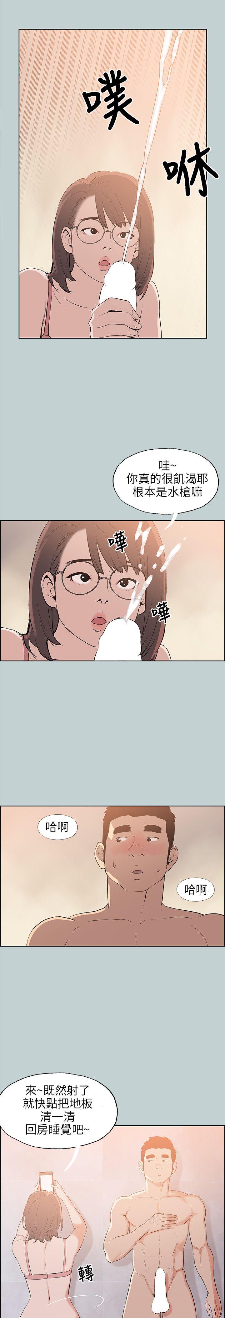 适合噼腿的好日子 第51話 第15页