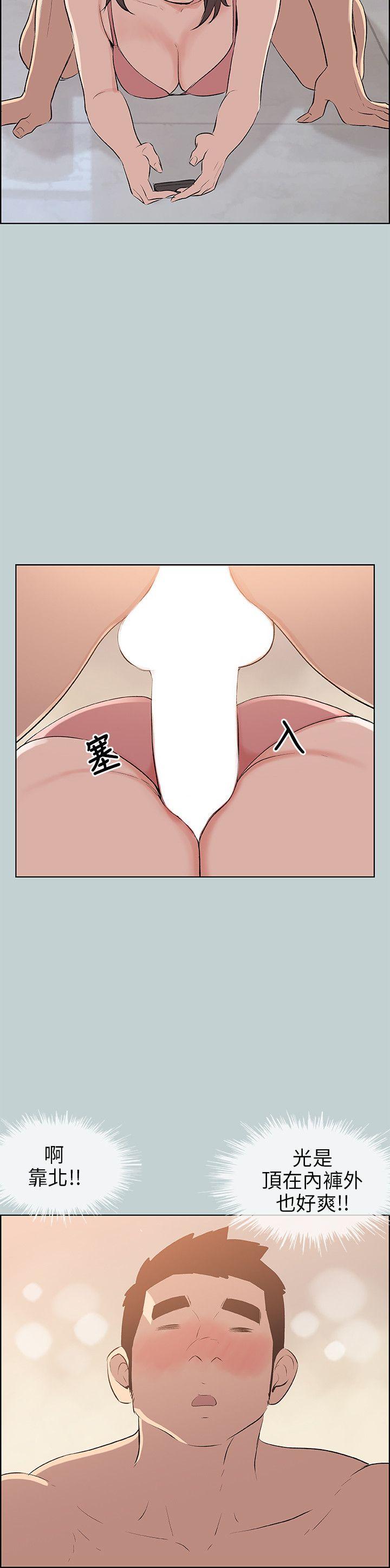 适合噼腿的好日子 第51話 第18页