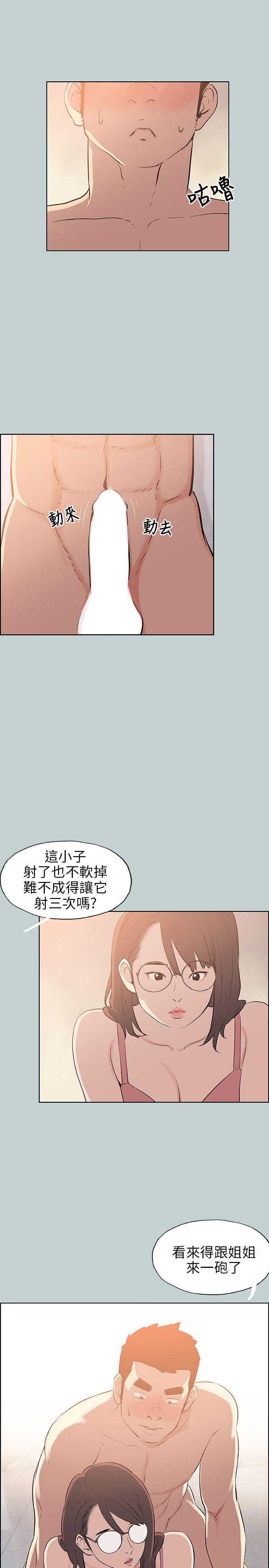 适合噼腿的好日子 第51話 第17页