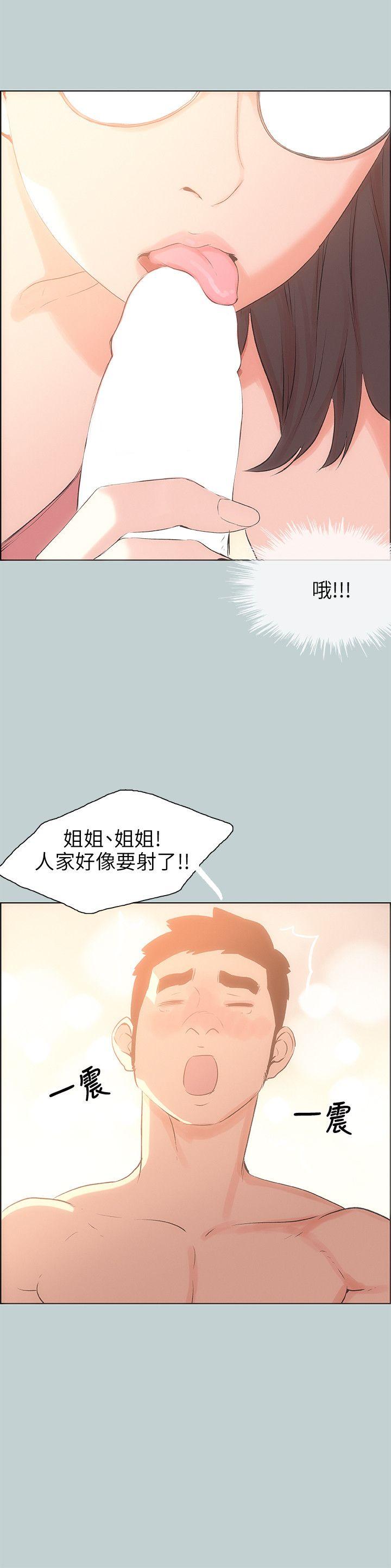 适合噼腿的好日子 第51話 第14页