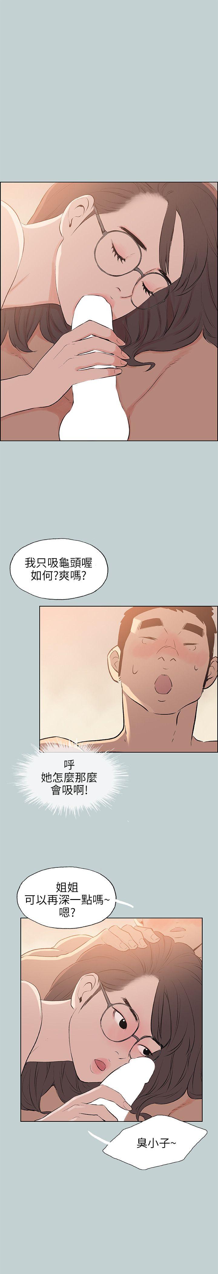 适合噼腿的好日子 第51話 第13页