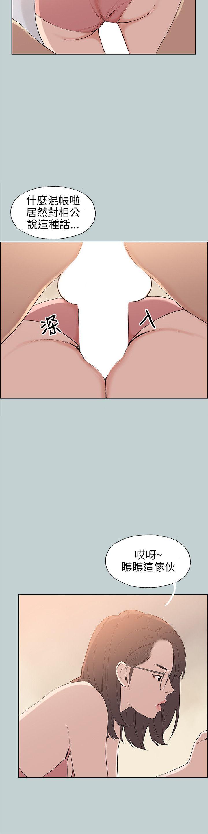 适合噼腿的好日子 第51話 第20页
