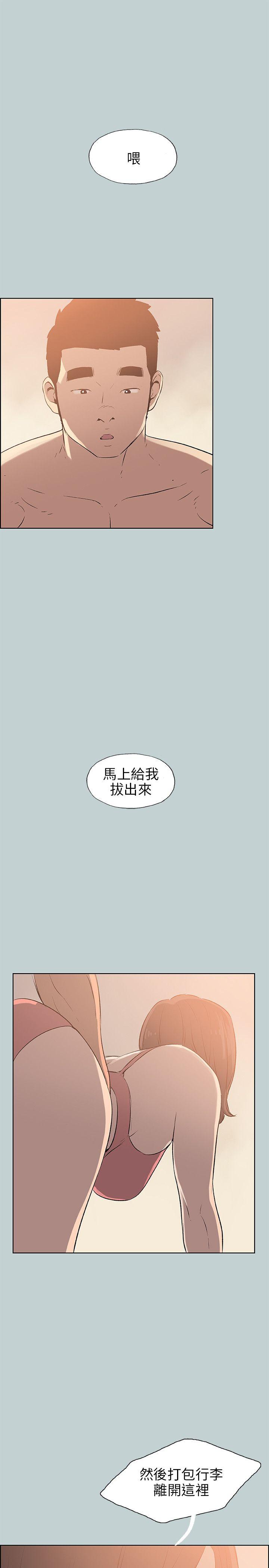 适合噼腿的好日子 第51話 第25页