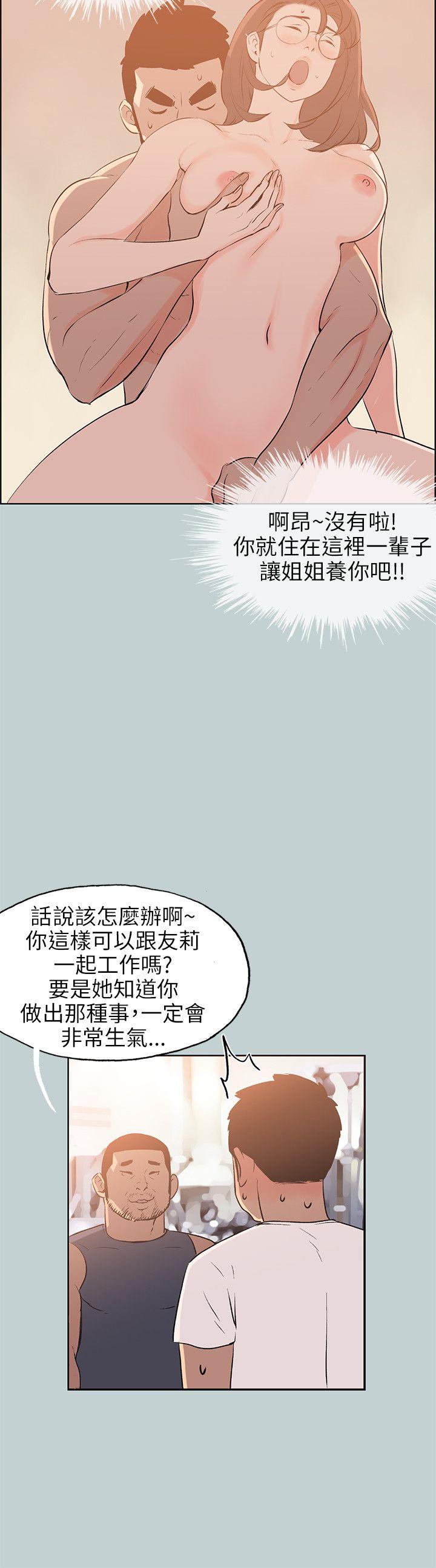 适合噼腿的好日子 第52話 第6页