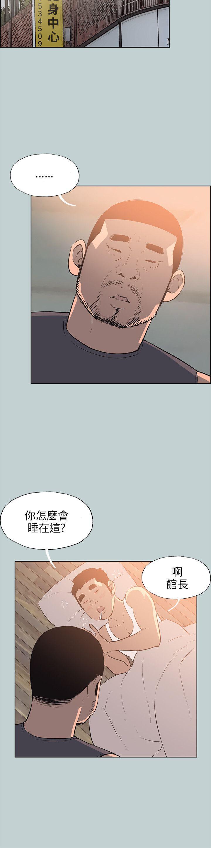 适合噼腿的好日子 第52話 第4页