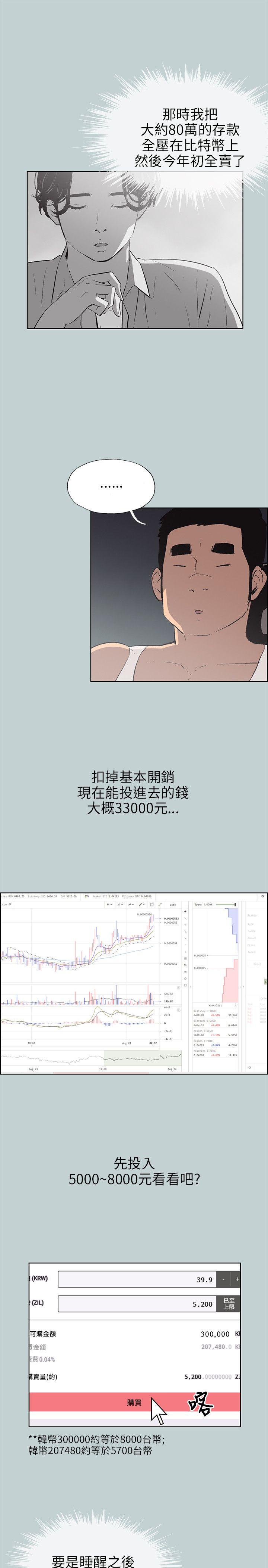 适合噼腿的好日子 第52話 第9页