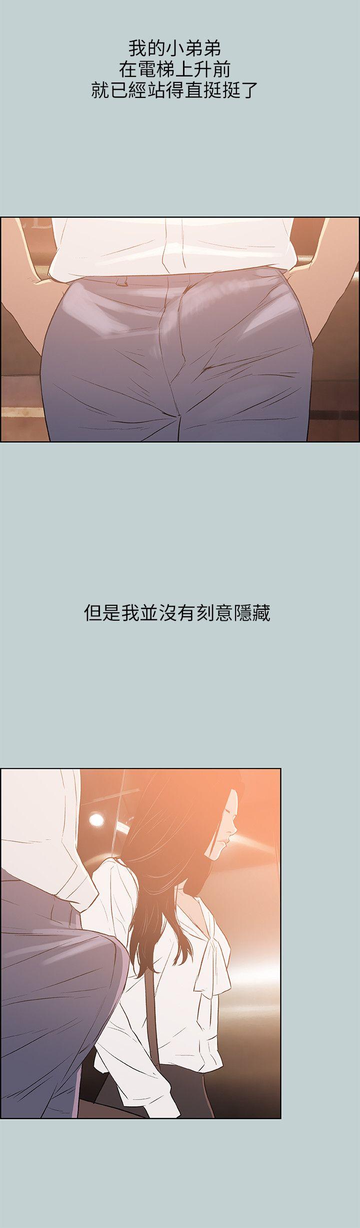 适合噼腿的好日子 第60話 第4页