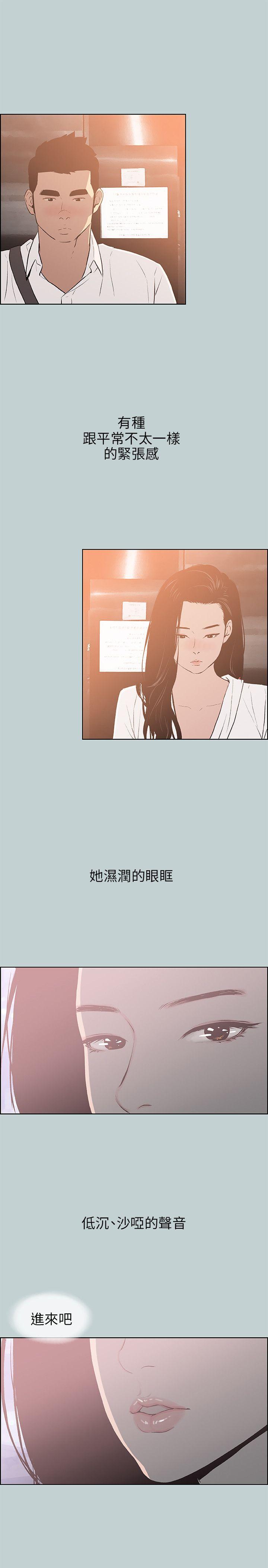 适合噼腿的好日子 第60話 第3页