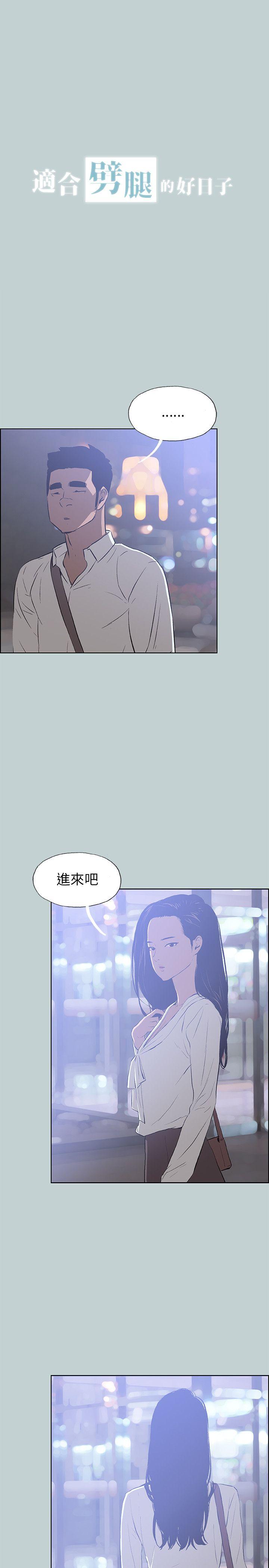适合噼腿的好日子 第60話 第1页
