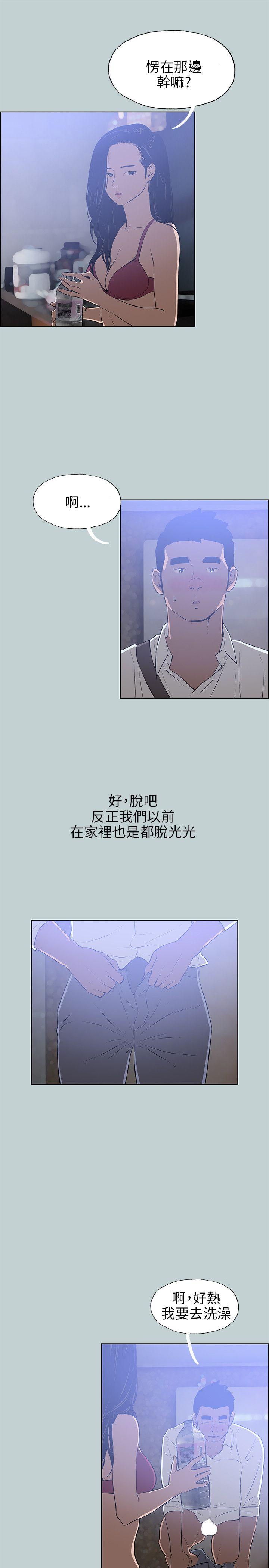 适合噼腿的好日子 第60話 第9页