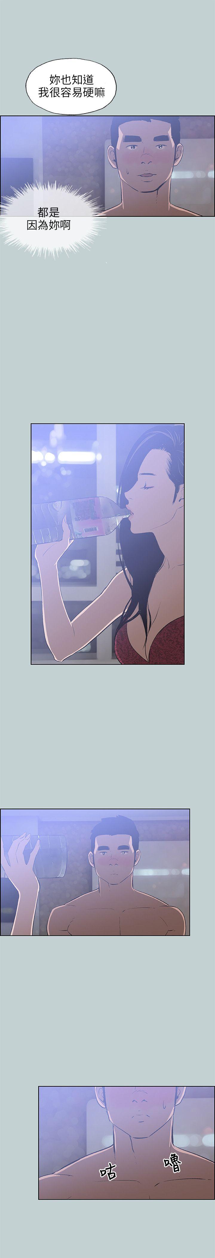 适合噼腿的好日子 第60話 第11页