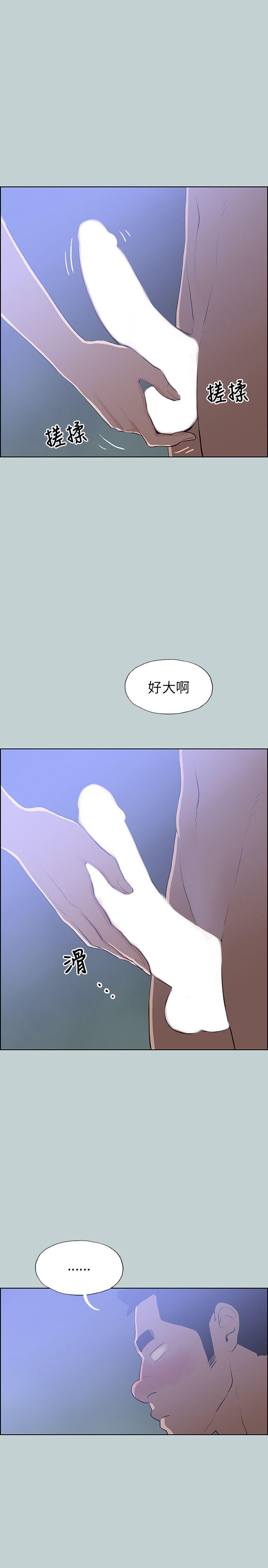 适合噼腿的好日子 第60話 第19页