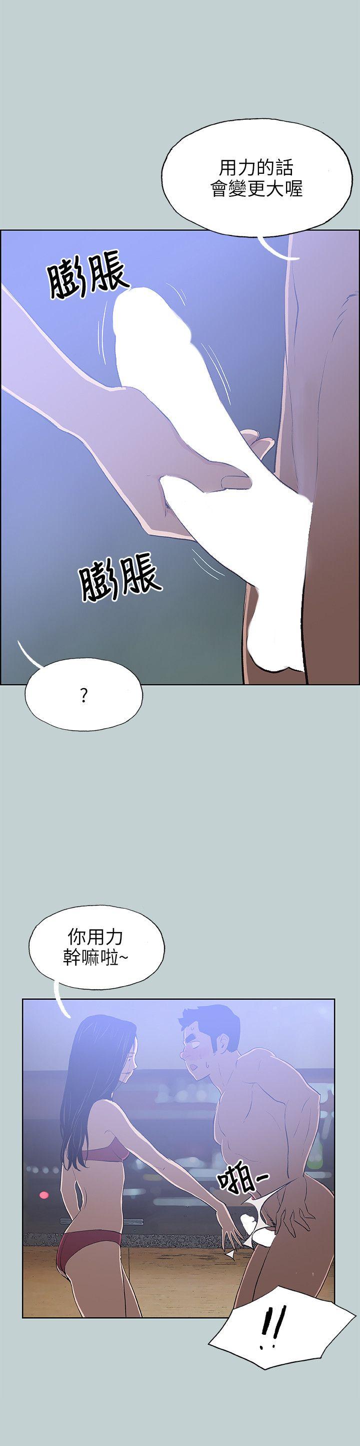 适合噼腿的好日子 第60話 第20页
