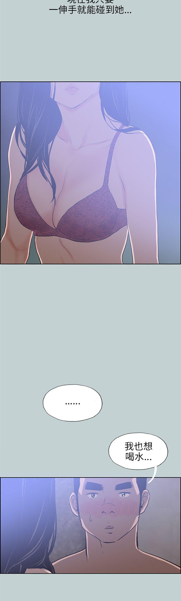 适合噼腿的好日子 第60話 第14页