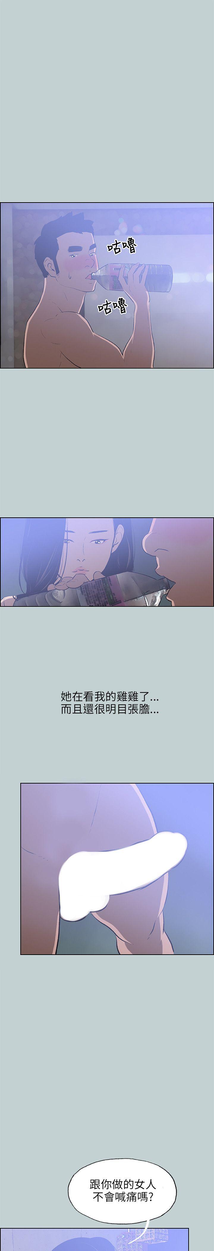 适合噼腿的好日子 第60話 第15页