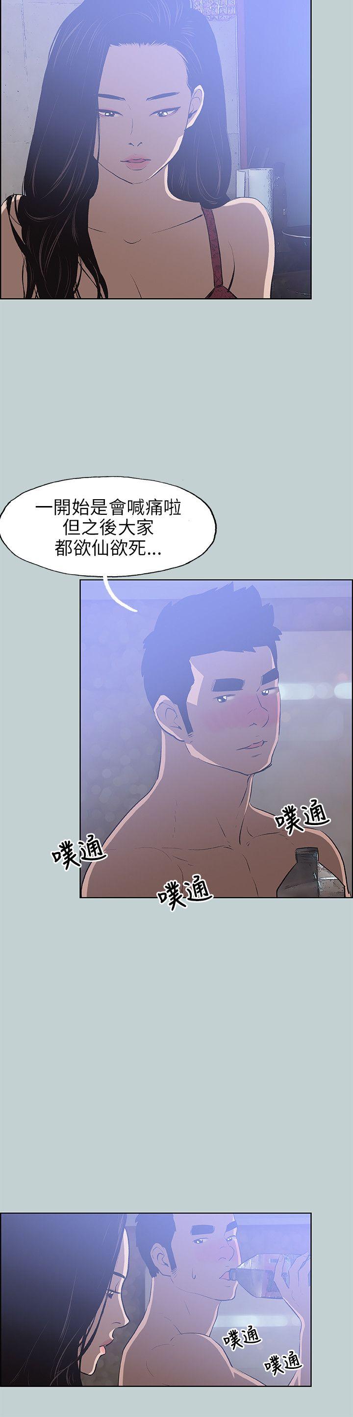 适合噼腿的好日子 第60話 第16页