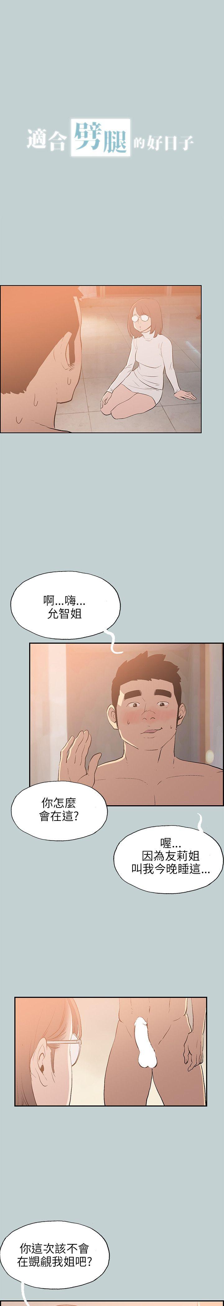 适合噼腿的好日子 第61話 第1页