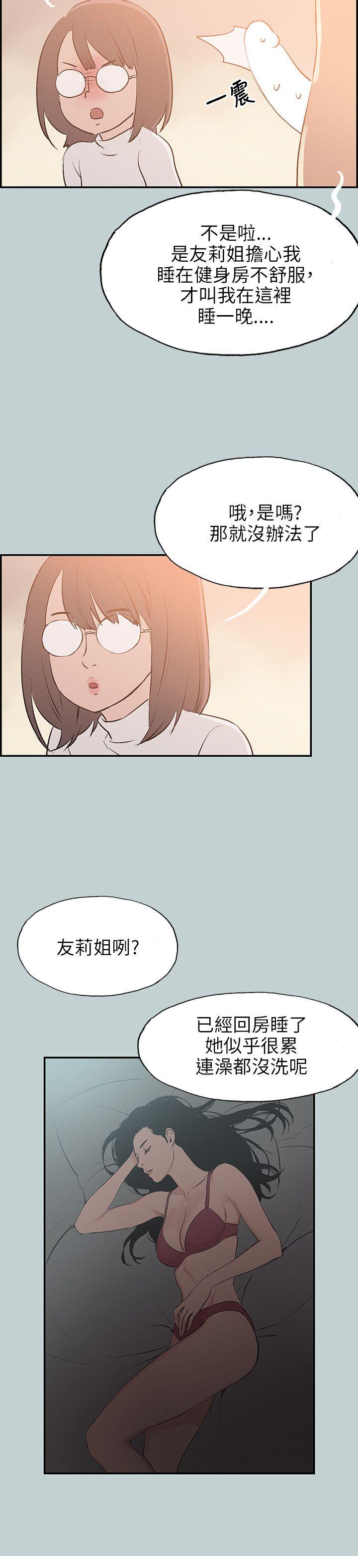 适合噼腿的好日子 第61話 第2页