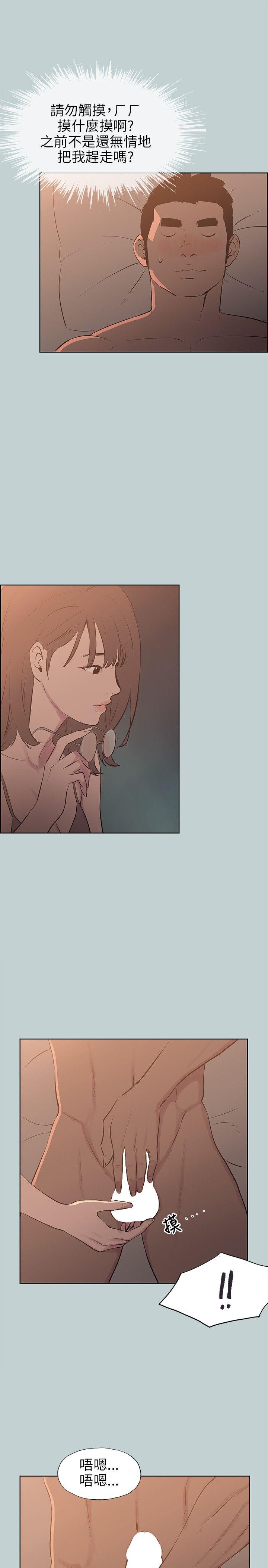 适合噼腿的好日子 第61話 第7页