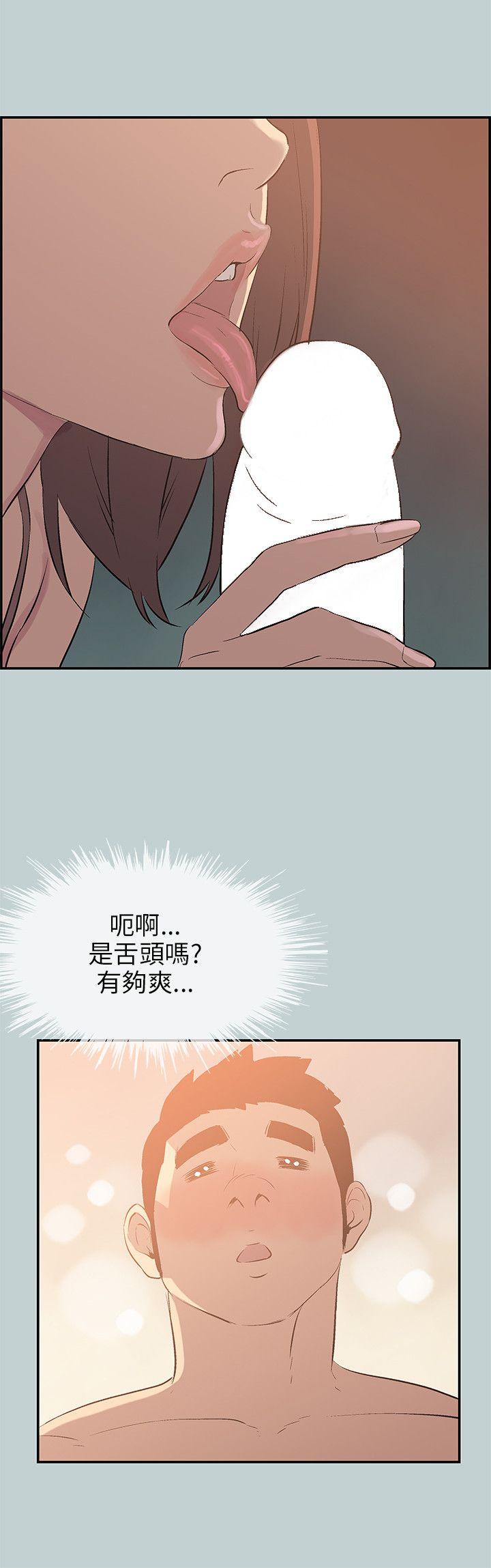 适合噼腿的好日子 第61話 第12页