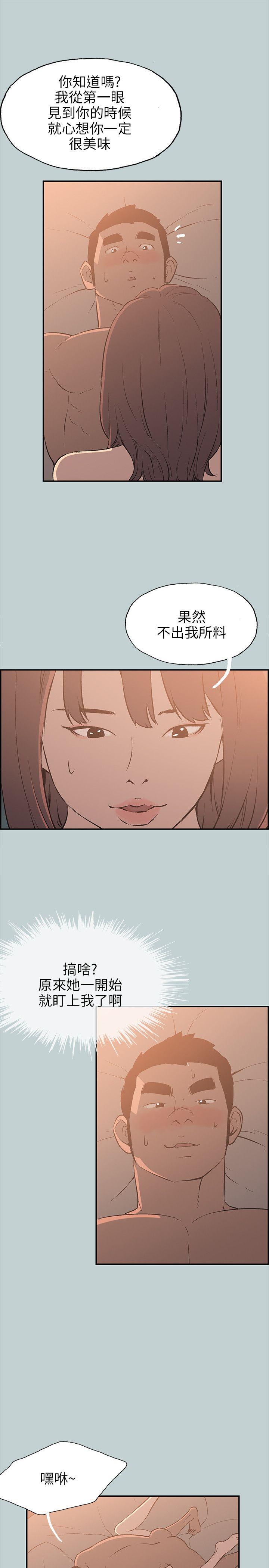 适合噼腿的好日子 第61話 第19页