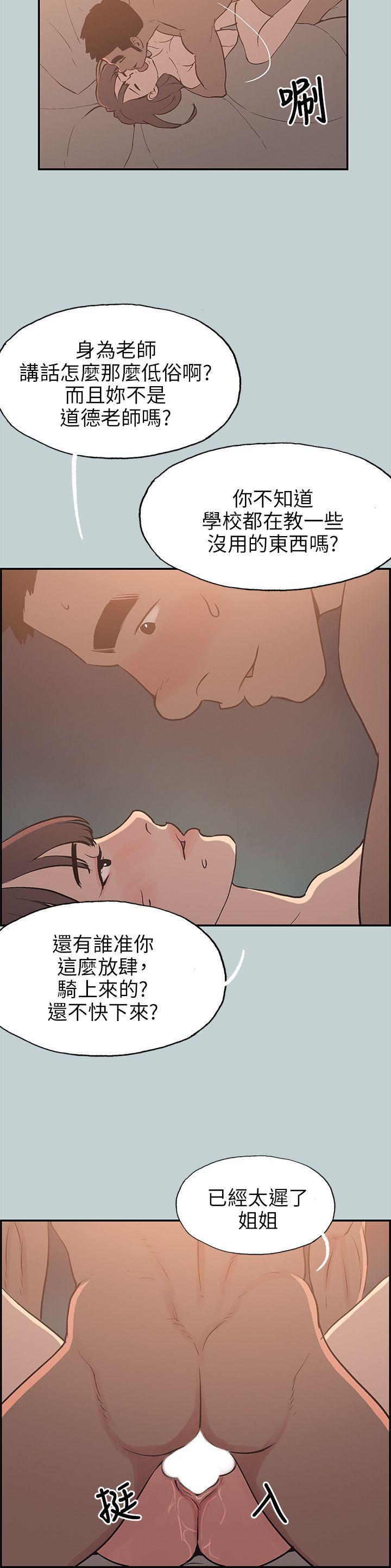 适合噼腿的好日子 第61話 第20页