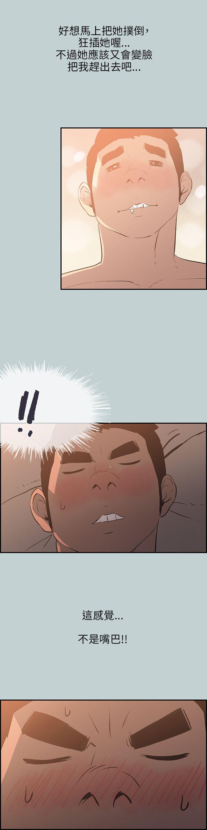 适合噼腿的好日子 第61話 第14页