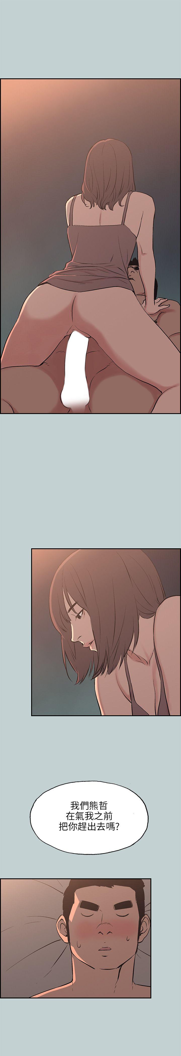 适合噼腿的好日子 第61話 第15页