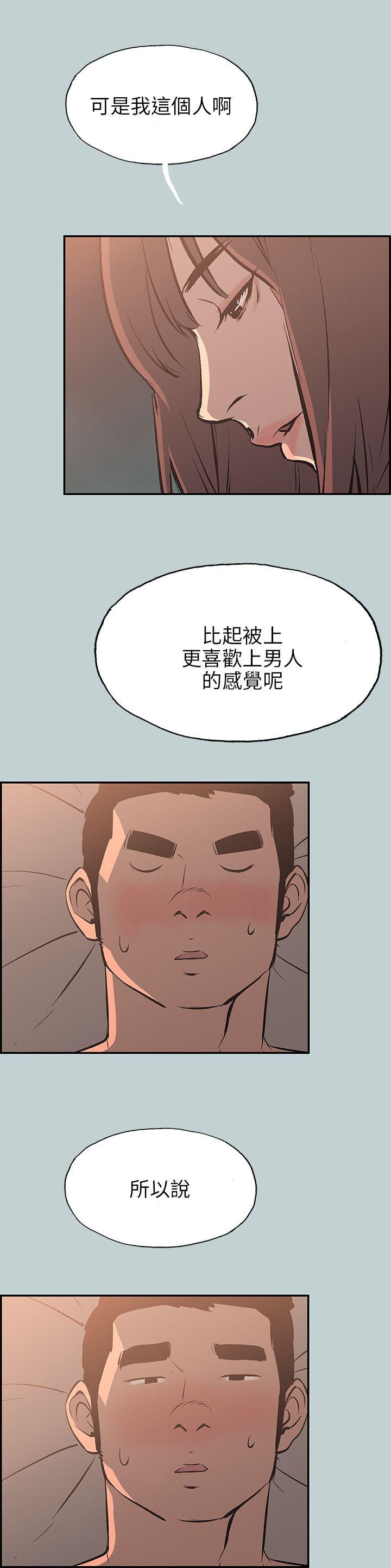 适合噼腿的好日子 第61話 第16页
