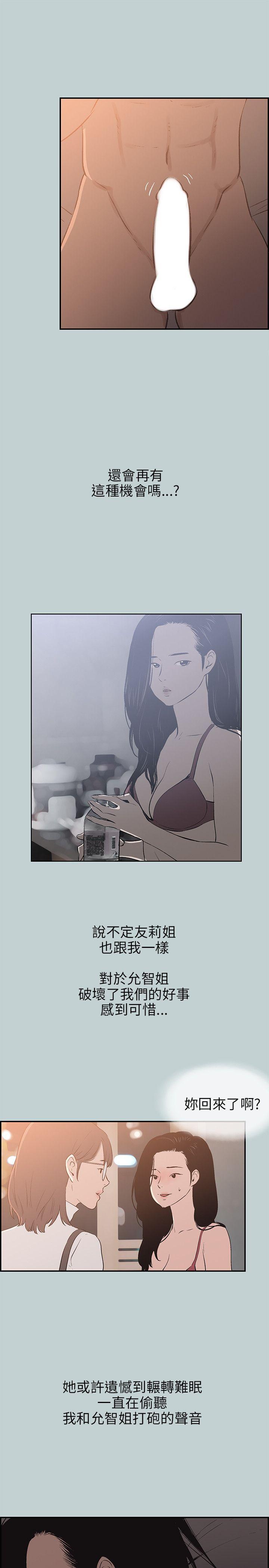 适合噼腿的好日子 第61話 第23页