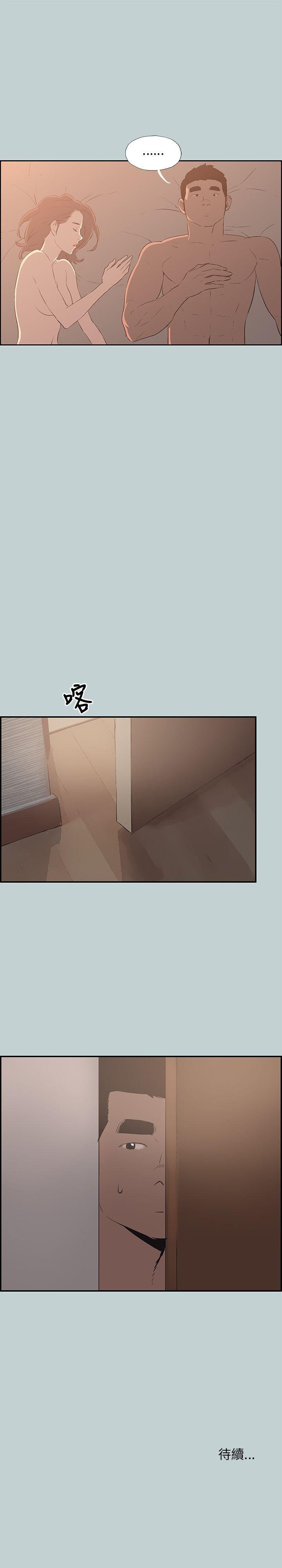 适合噼腿的好日子 第61話 第25页