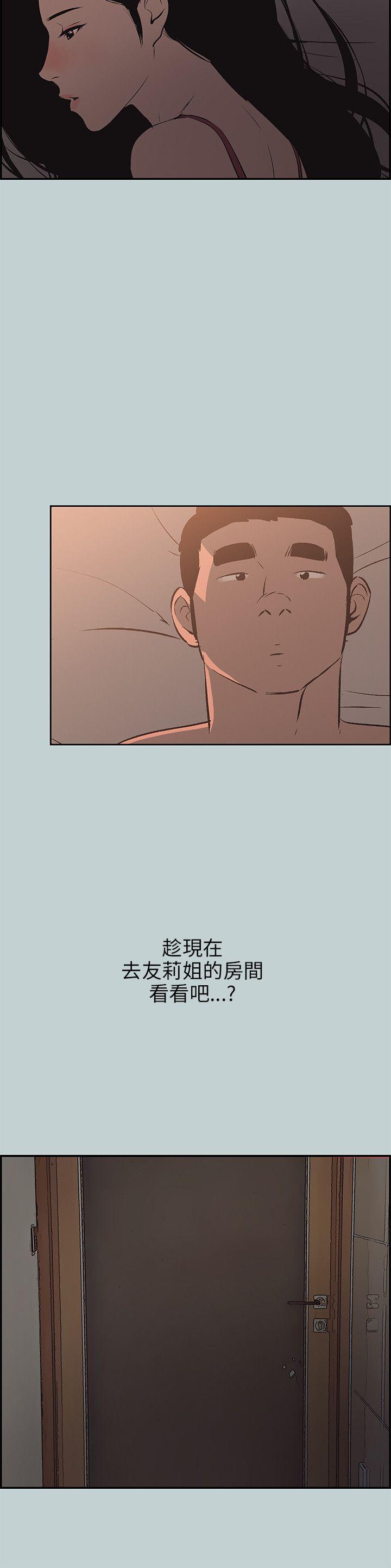 适合噼腿的好日子 第61話 第24页