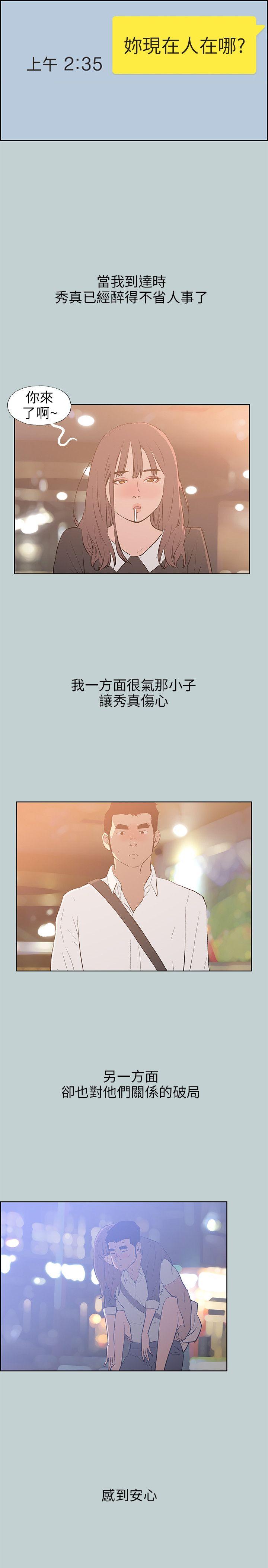 适合噼腿的好日子 第62話 第17页