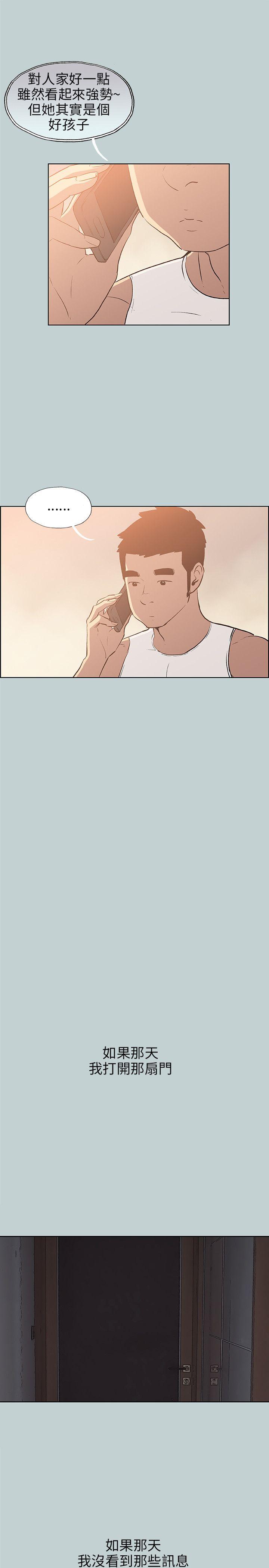 适合噼腿的好日子 第62話 第23页