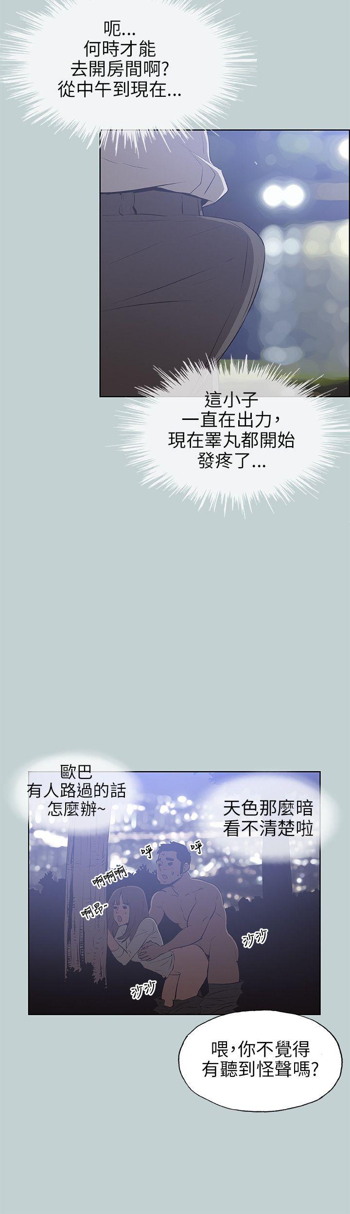 适合噼腿的好日子 第63話 第4页