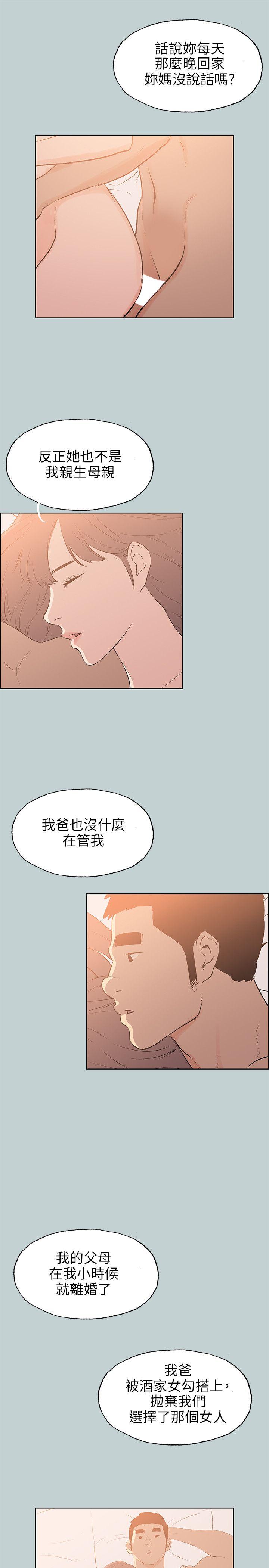 适合噼腿的好日子 第63話 第9页