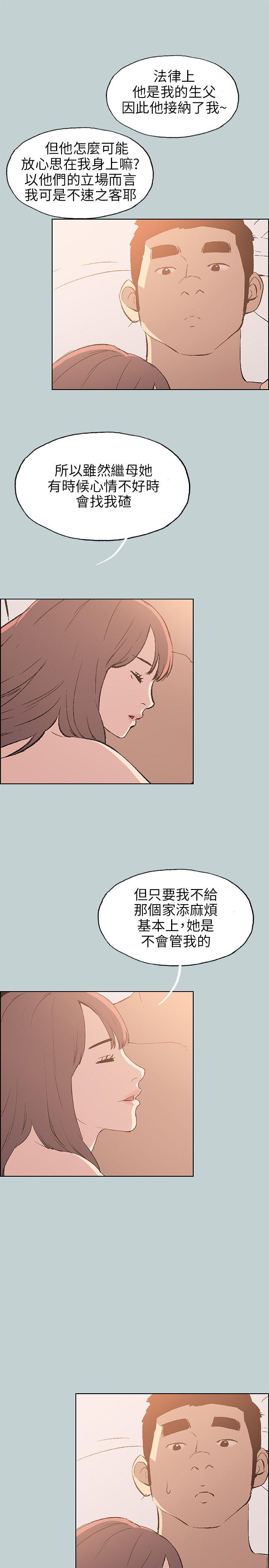 适合噼腿的好日子 第63話 第11页