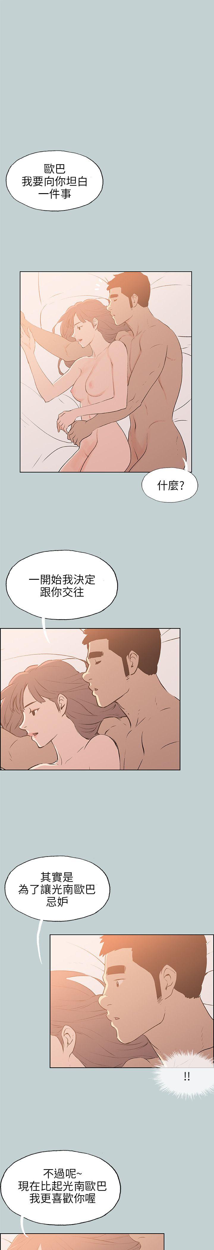 适合噼腿的好日子 第63話 第7页
