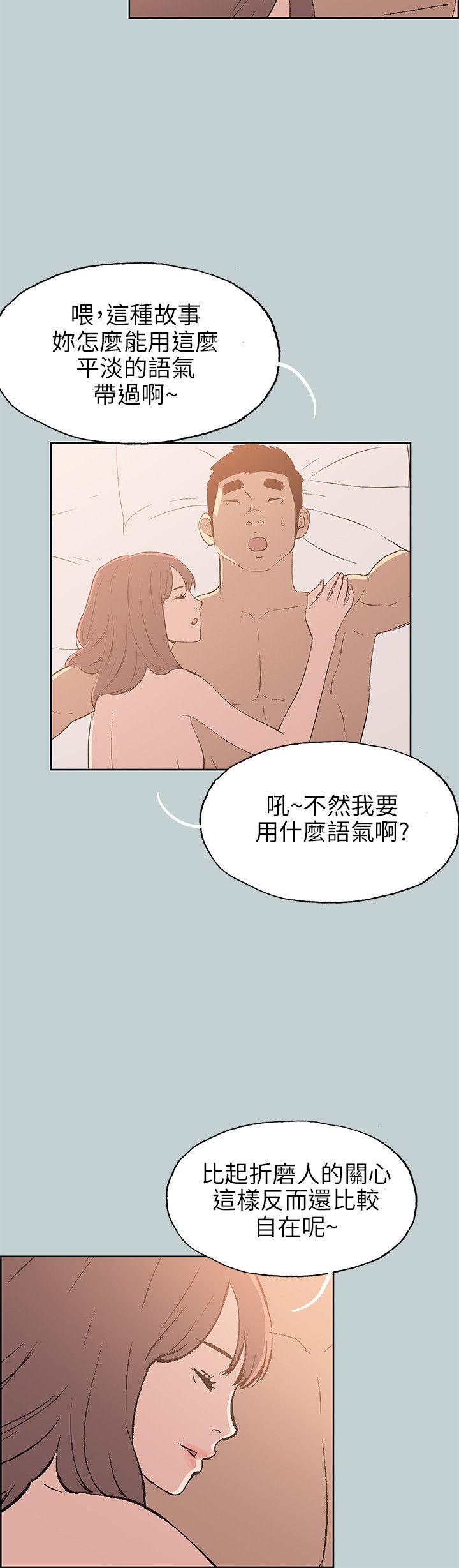 适合噼腿的好日子 第63話 第12页