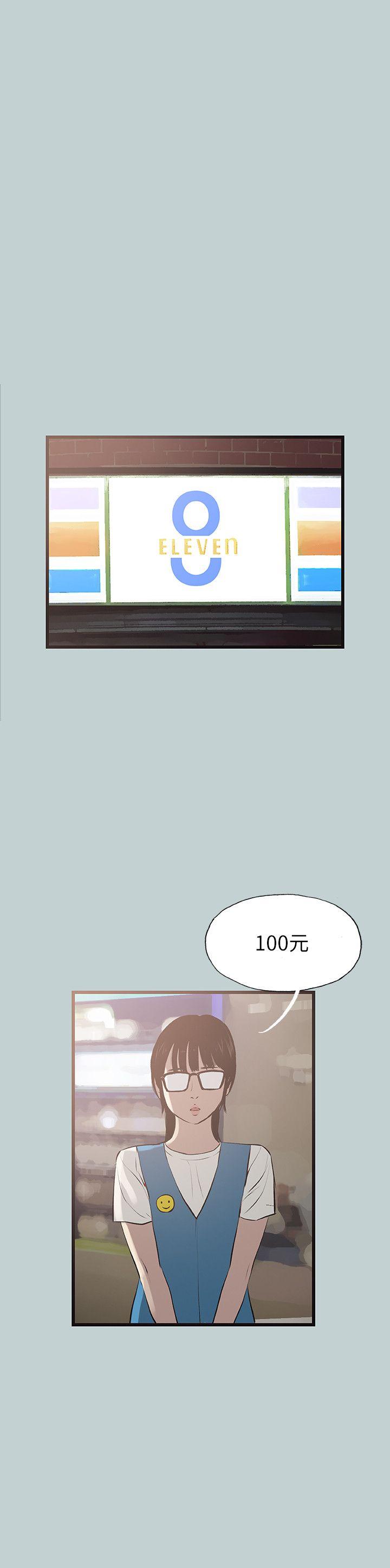 适合噼腿的好日子 第63話 第18页