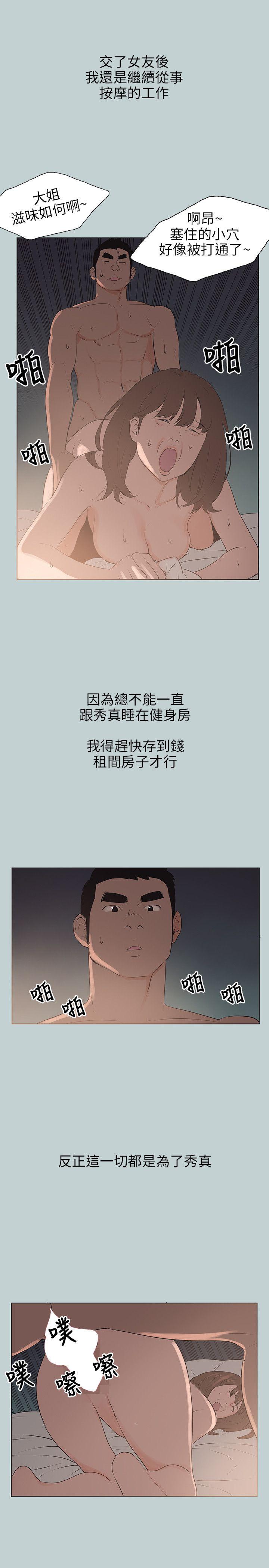 适合噼腿的好日子 第63話 第17页