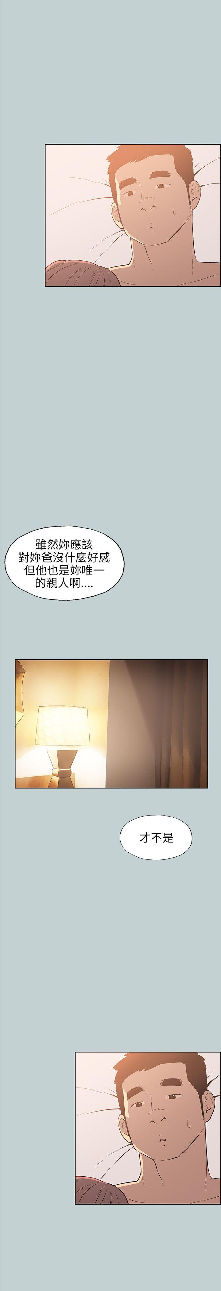 适合噼腿的好日子 第63話 第13页