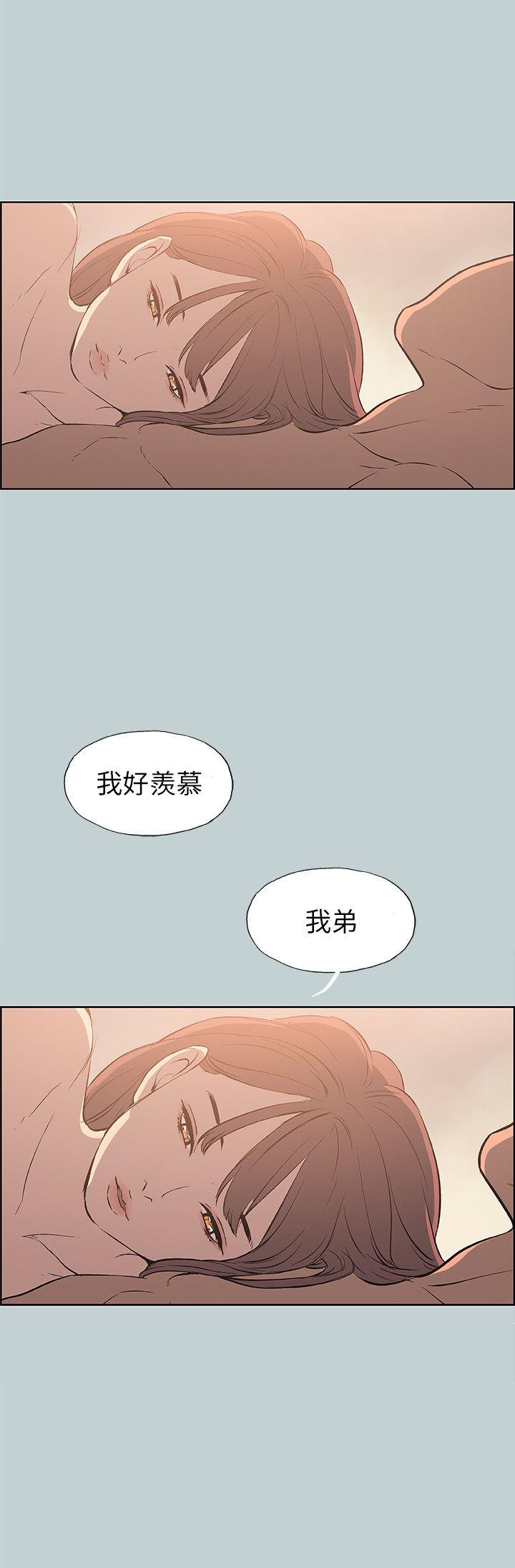 适合噼腿的好日子 第63話 第14页