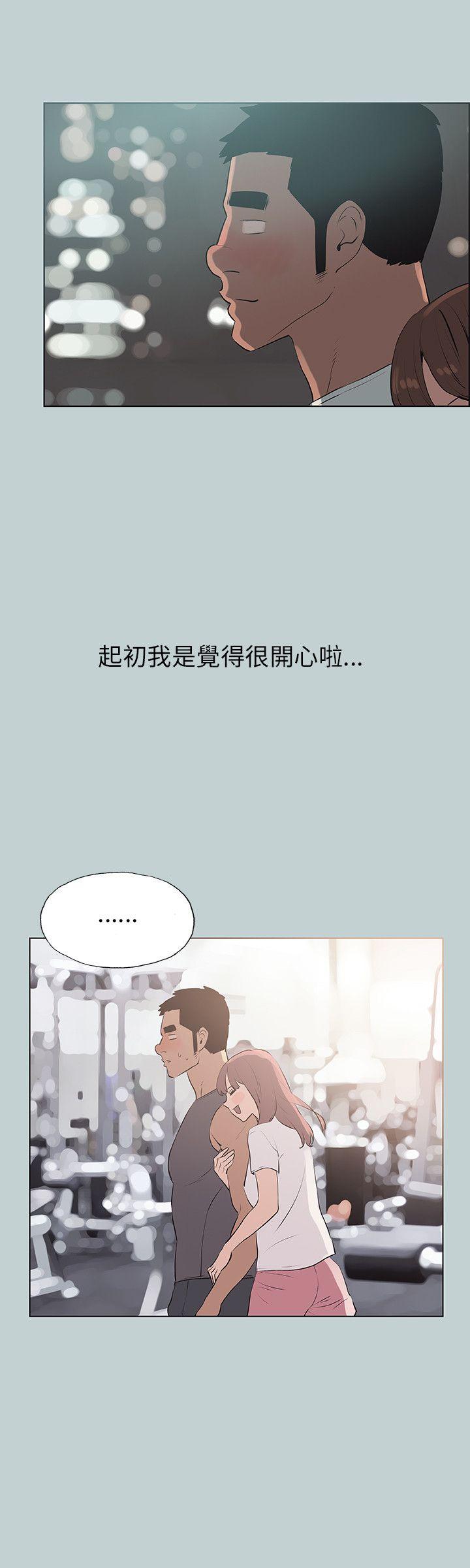 适合噼腿的好日子 第63話 第20页