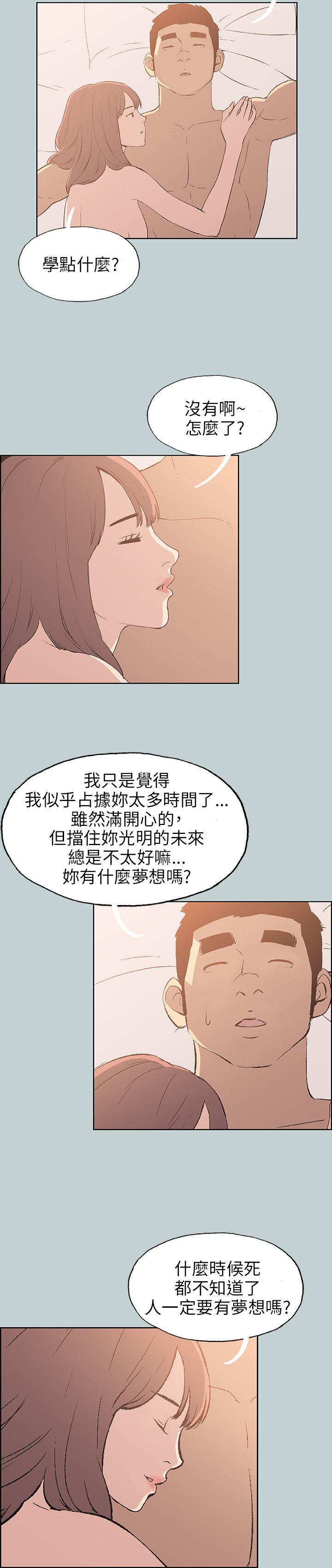 适合噼腿的好日子 第64話 第2页