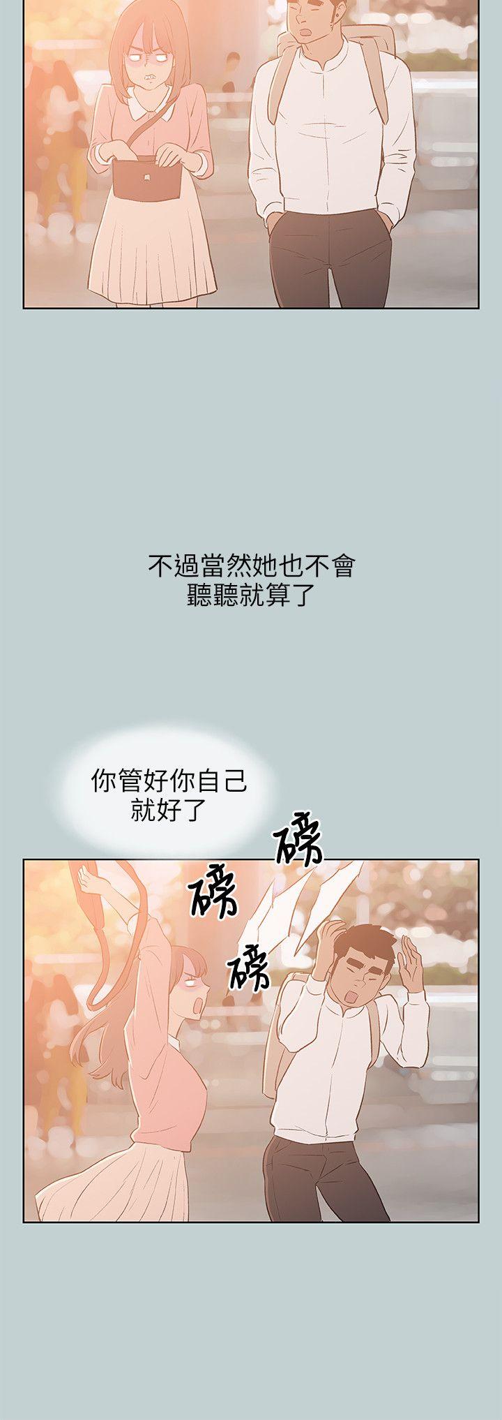 适合噼腿的好日子 第64話 第12页