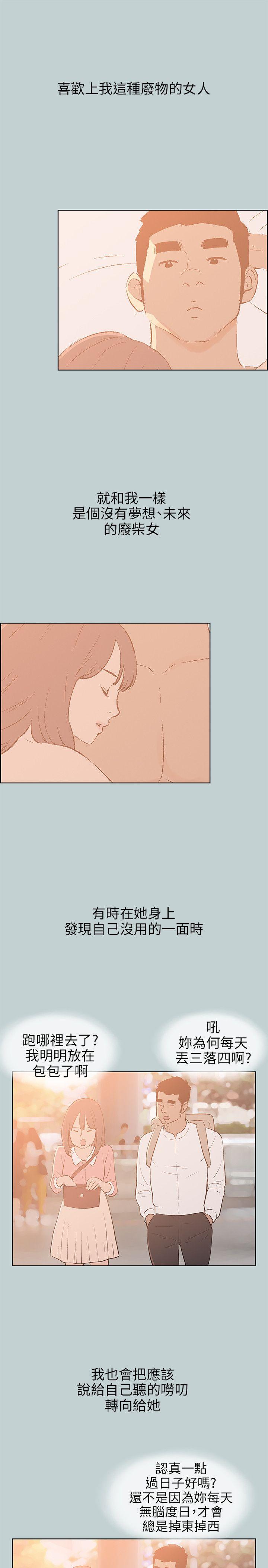 适合噼腿的好日子 第64話 第11页