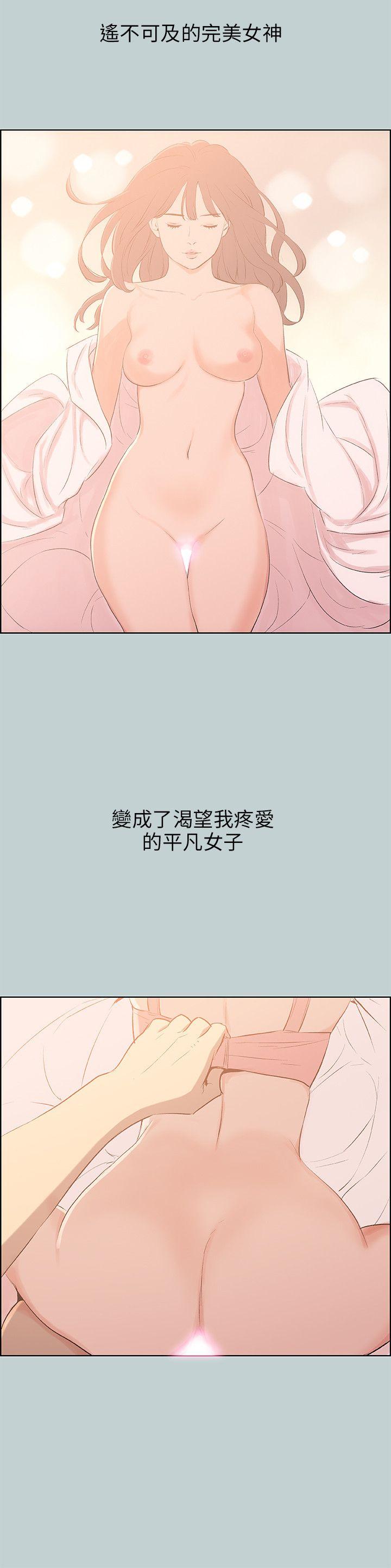 适合噼腿的好日子 第64話 第8页