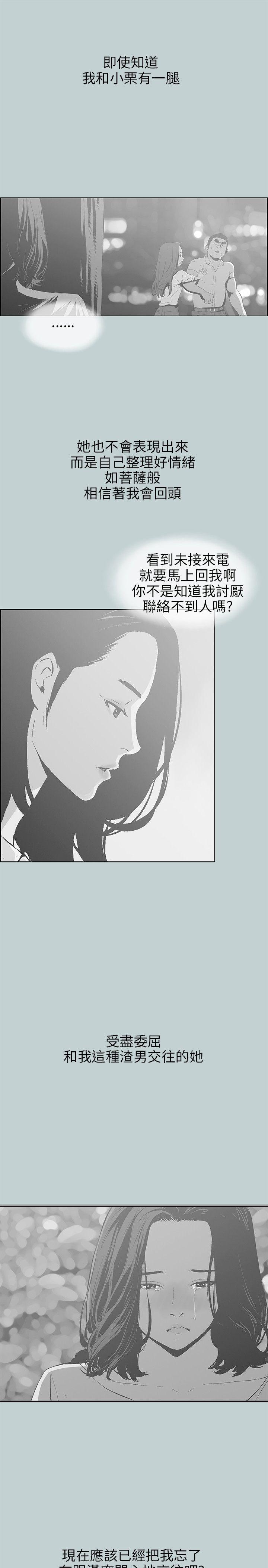 适合噼腿的好日子 第64話 第15页
