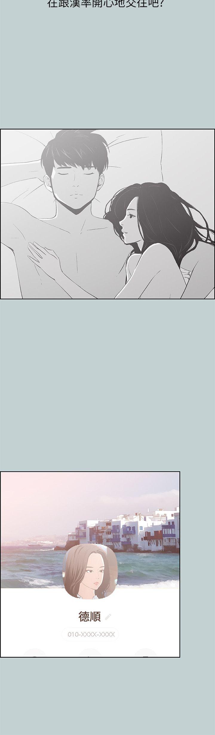 适合噼腿的好日子 第64話 第16页